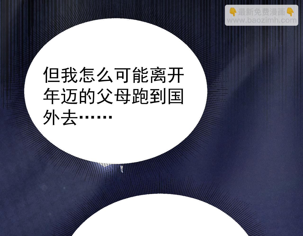 第94话 唯一的归宿(1/3)-第110话