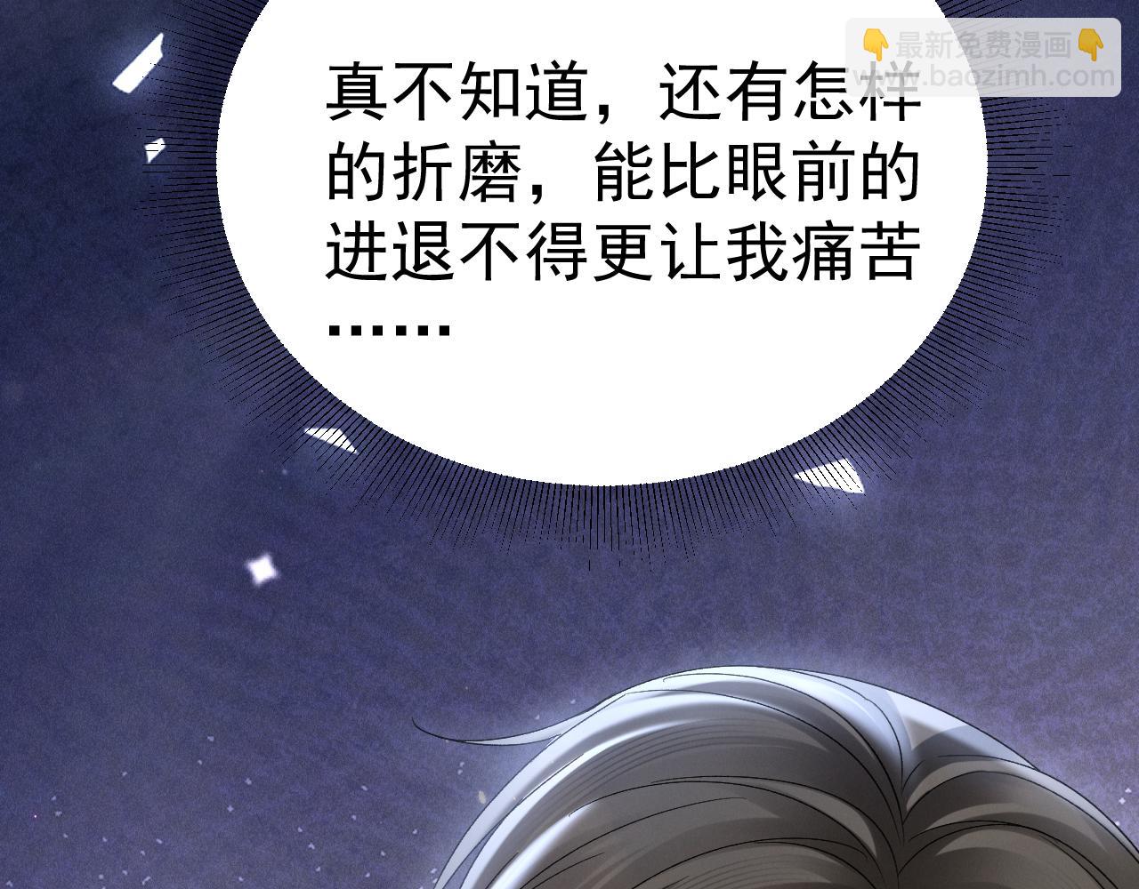 第94话 唯一的归宿(1/3)-第110话