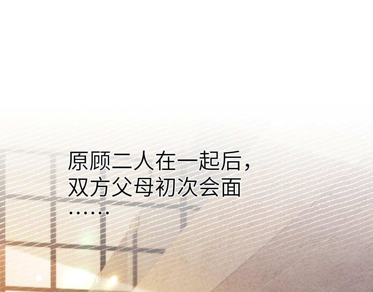 番外 见父母-第112话