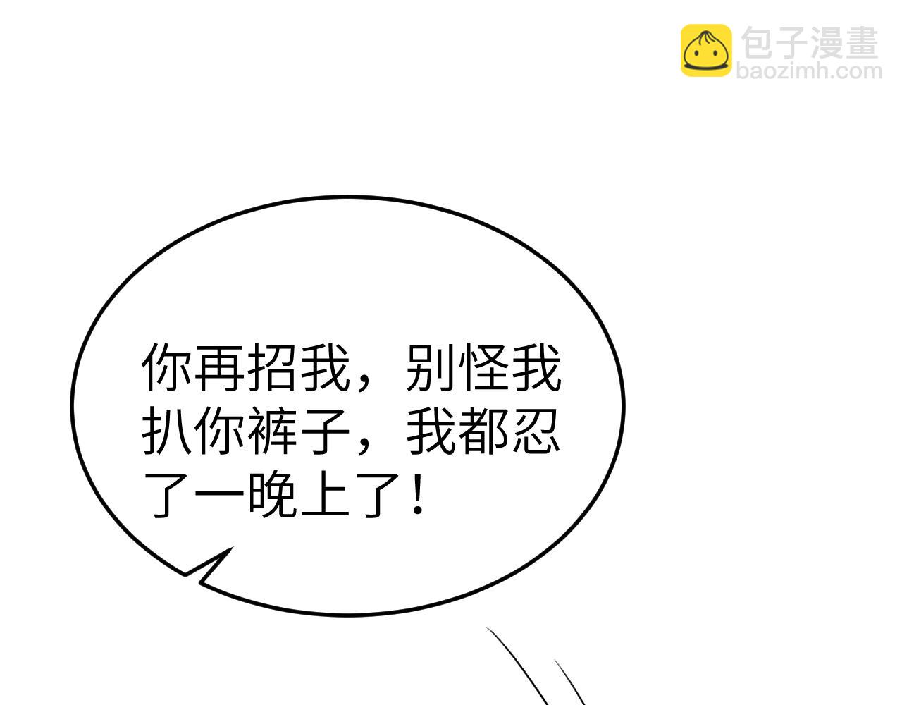 第97话 流出截图(1/3)-第114话