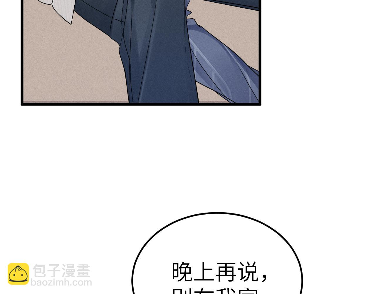 第97话 流出截图(1/3)-第114话