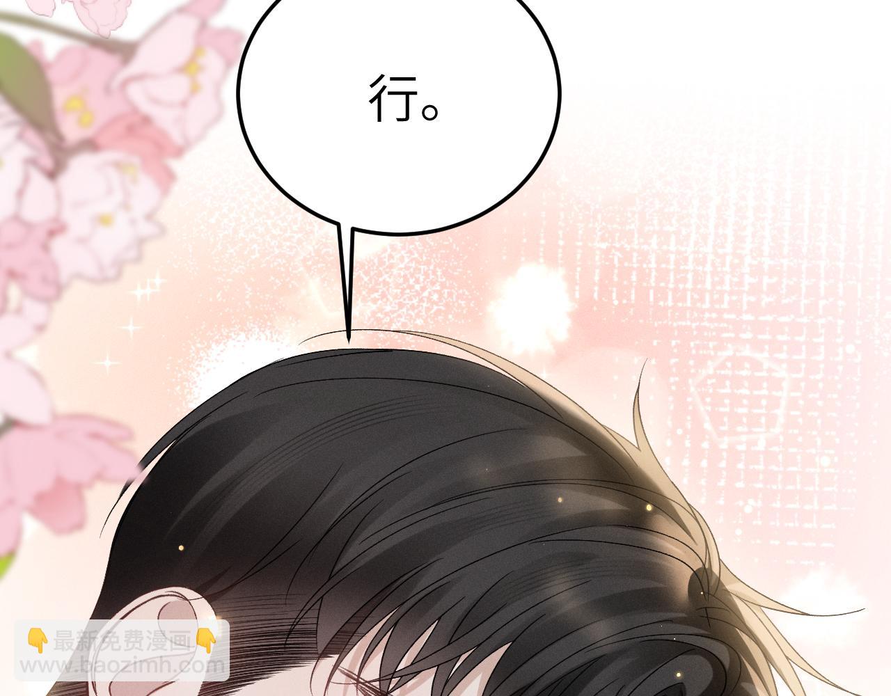 第97话 流出截图(1/3)-第114话