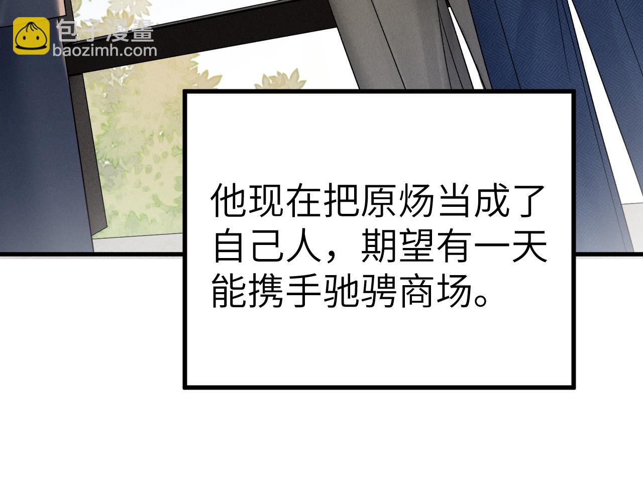 第97话 流出截图(1/3)-第114话