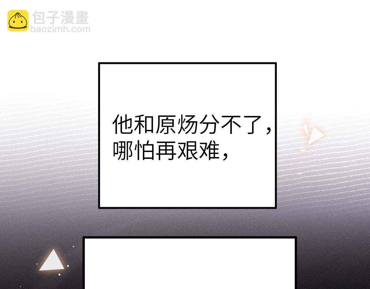 第97话 流出截图(1/3)-第114话