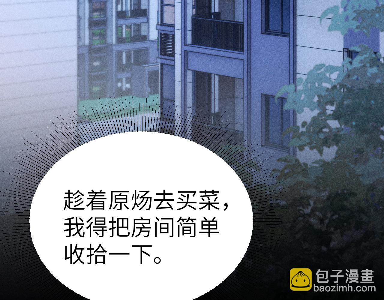 第97话 流出截图(1/3)-第114话