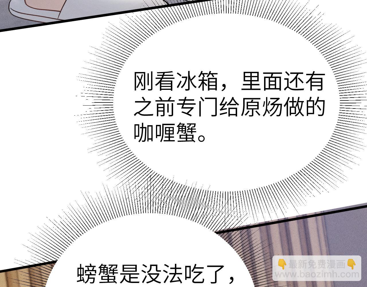 第97话 流出截图(1/3)-第114话