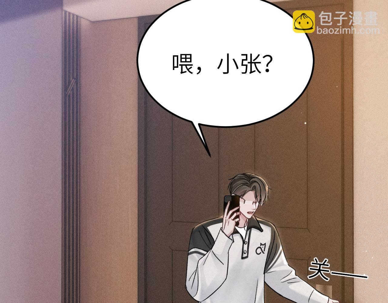第97话 流出截图(1/3)-第114话