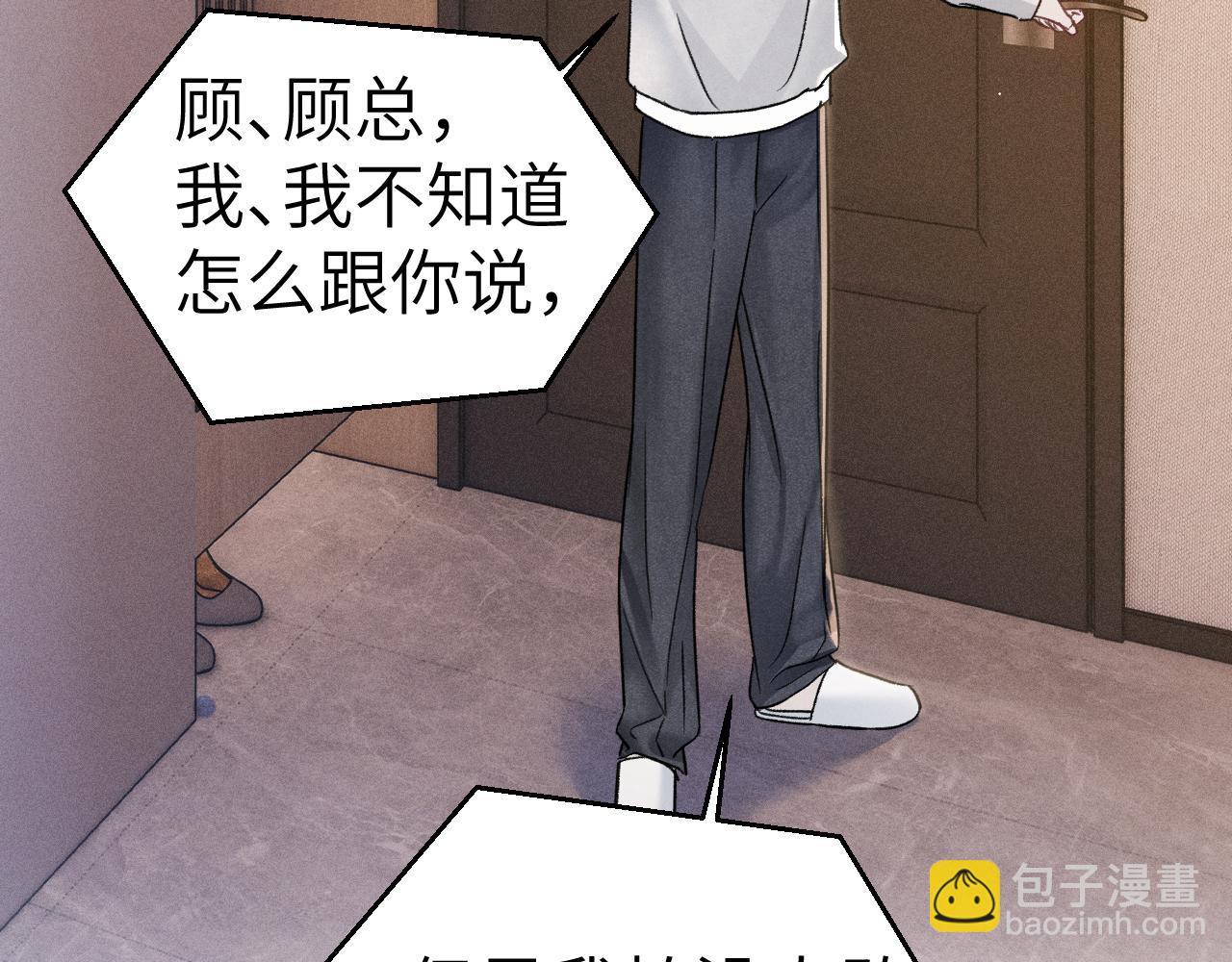 第97话 流出截图(1/3)-第114话