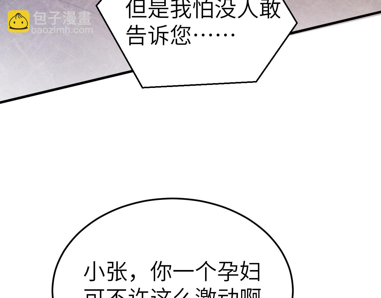 第97话 流出截图(1/3)-第114话