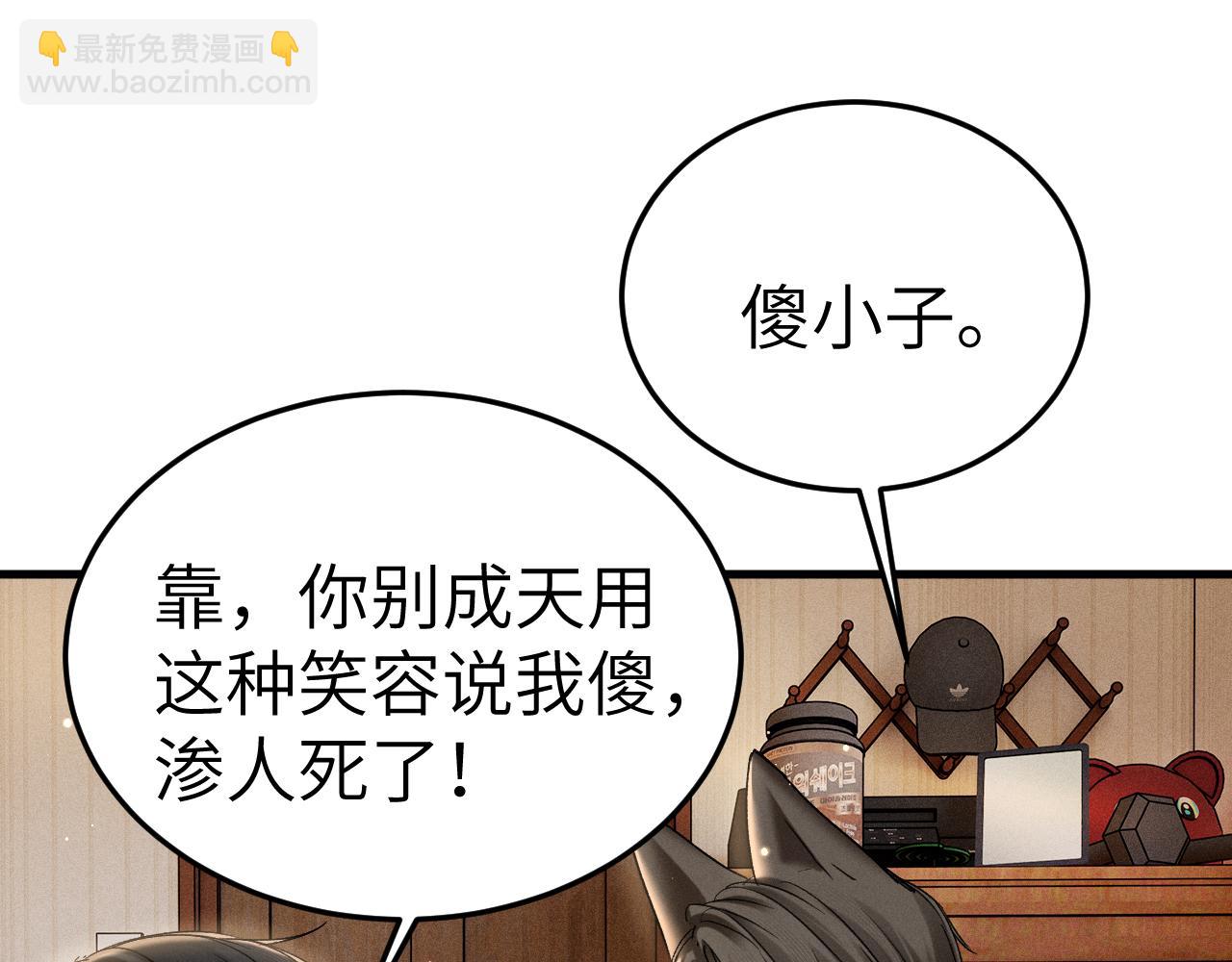 第97话 流出截图(1/3)-第114话