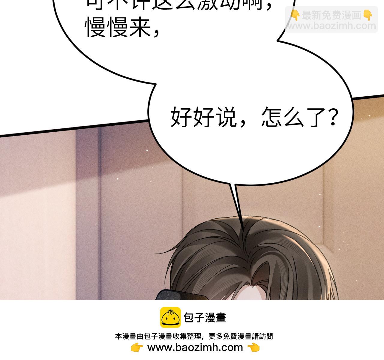 第97话 流出截图(1/3)-第114话