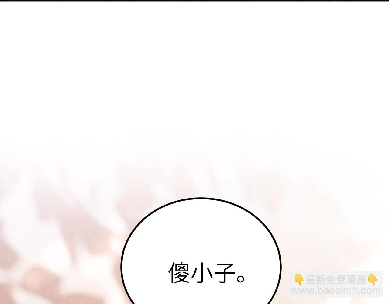 第97话 流出截图(1/3)-第114话