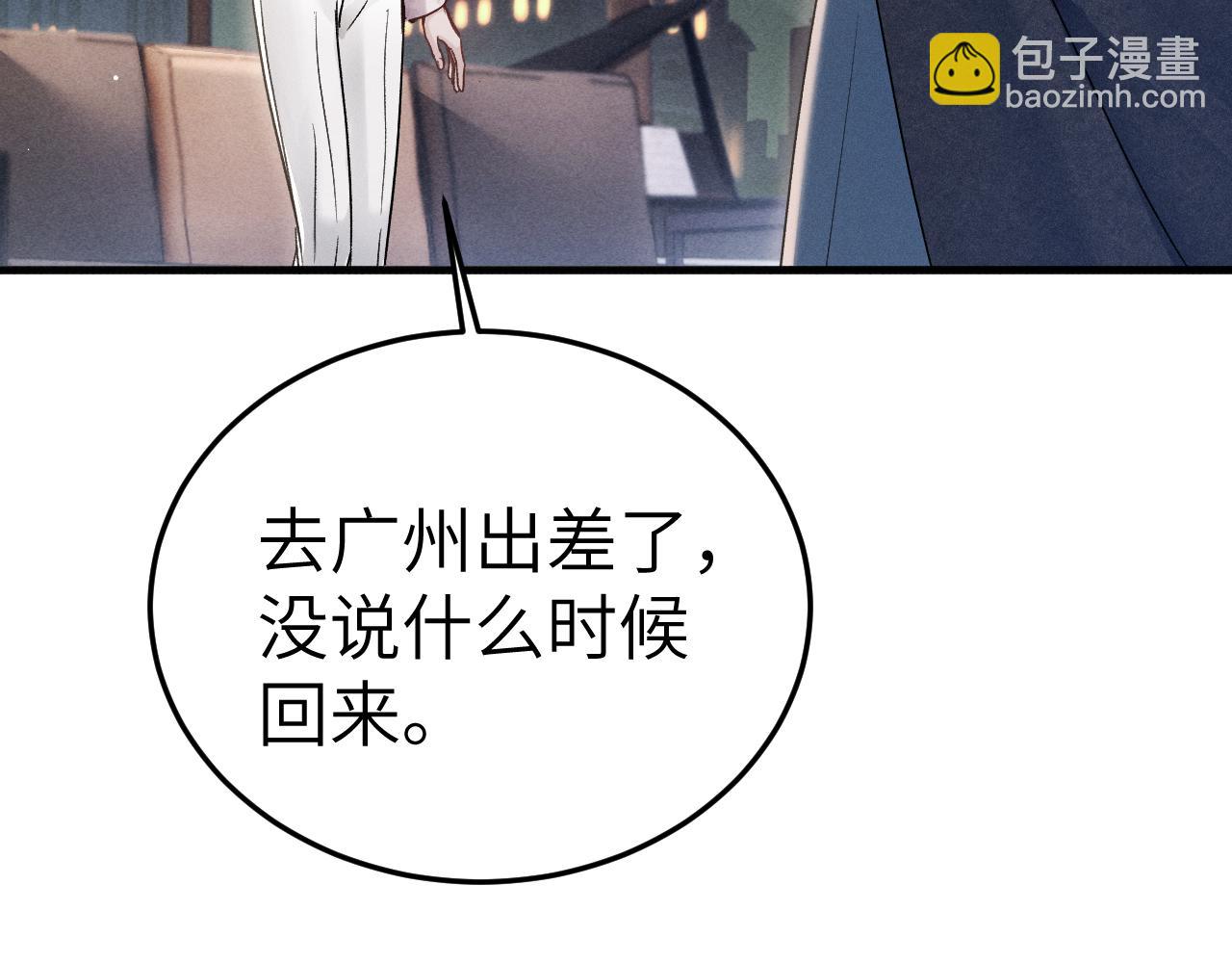 第99话 对立(1/3)-第116话