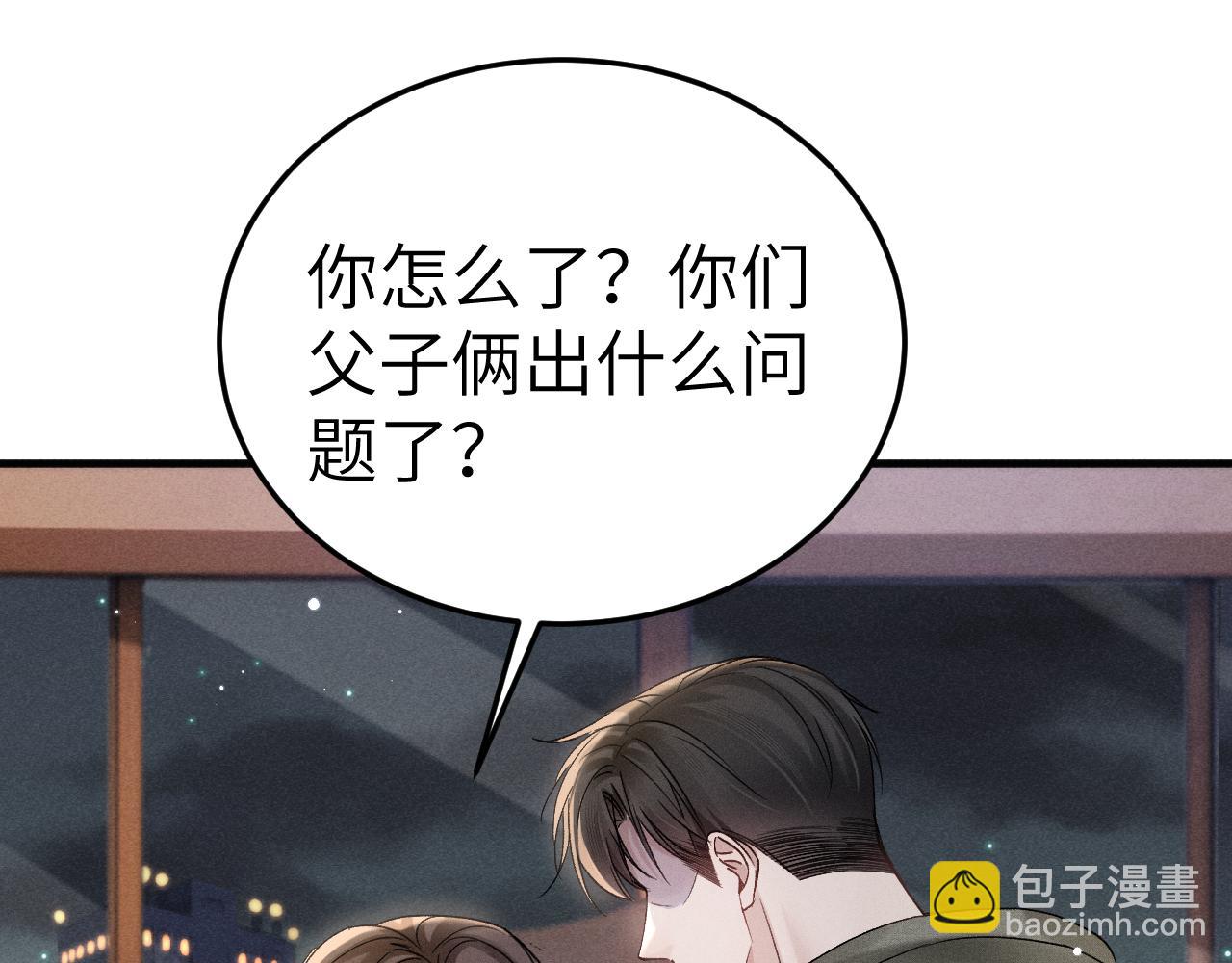 第99话 对立(1/3)-第116话