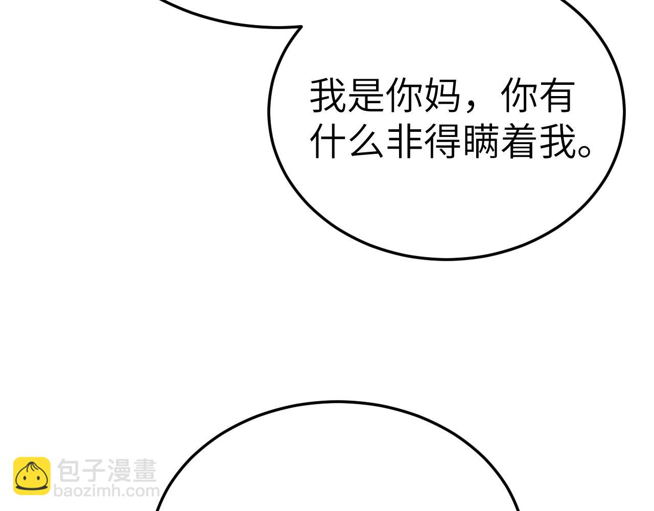 第99话 对立(1/3)-第116话