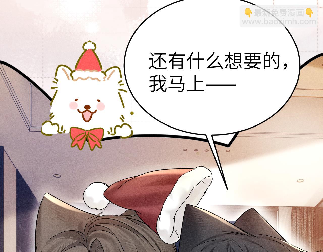 番外 圣诞礼物-第118话
