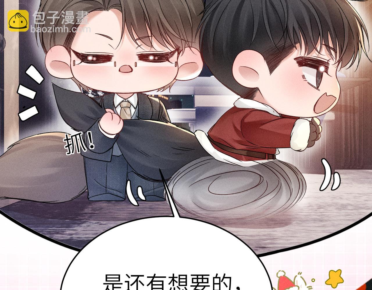 番外 圣诞礼物-第118话