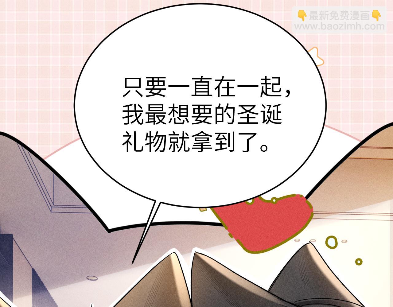 番外 圣诞礼物-第118话