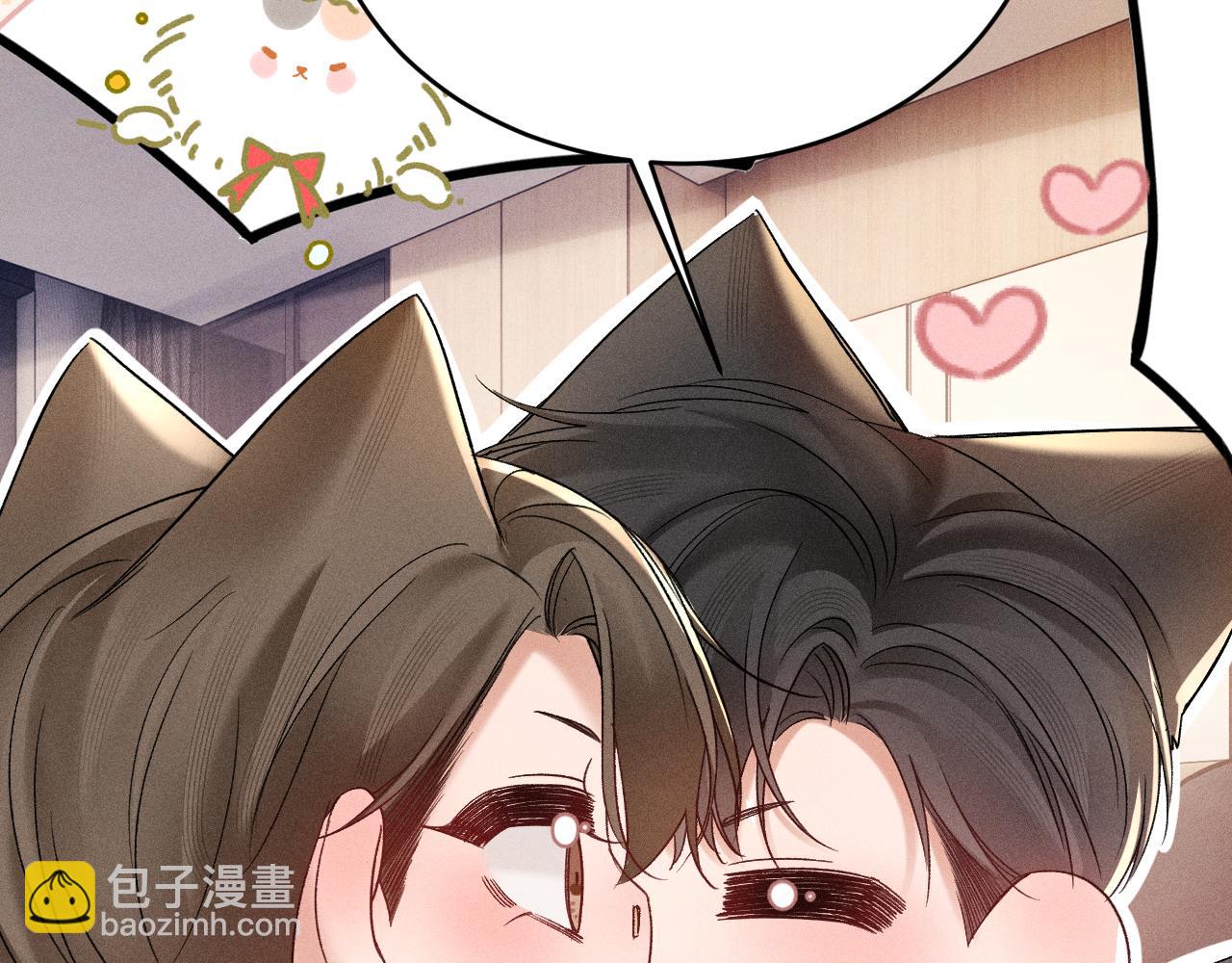 番外 圣诞礼物-第118话