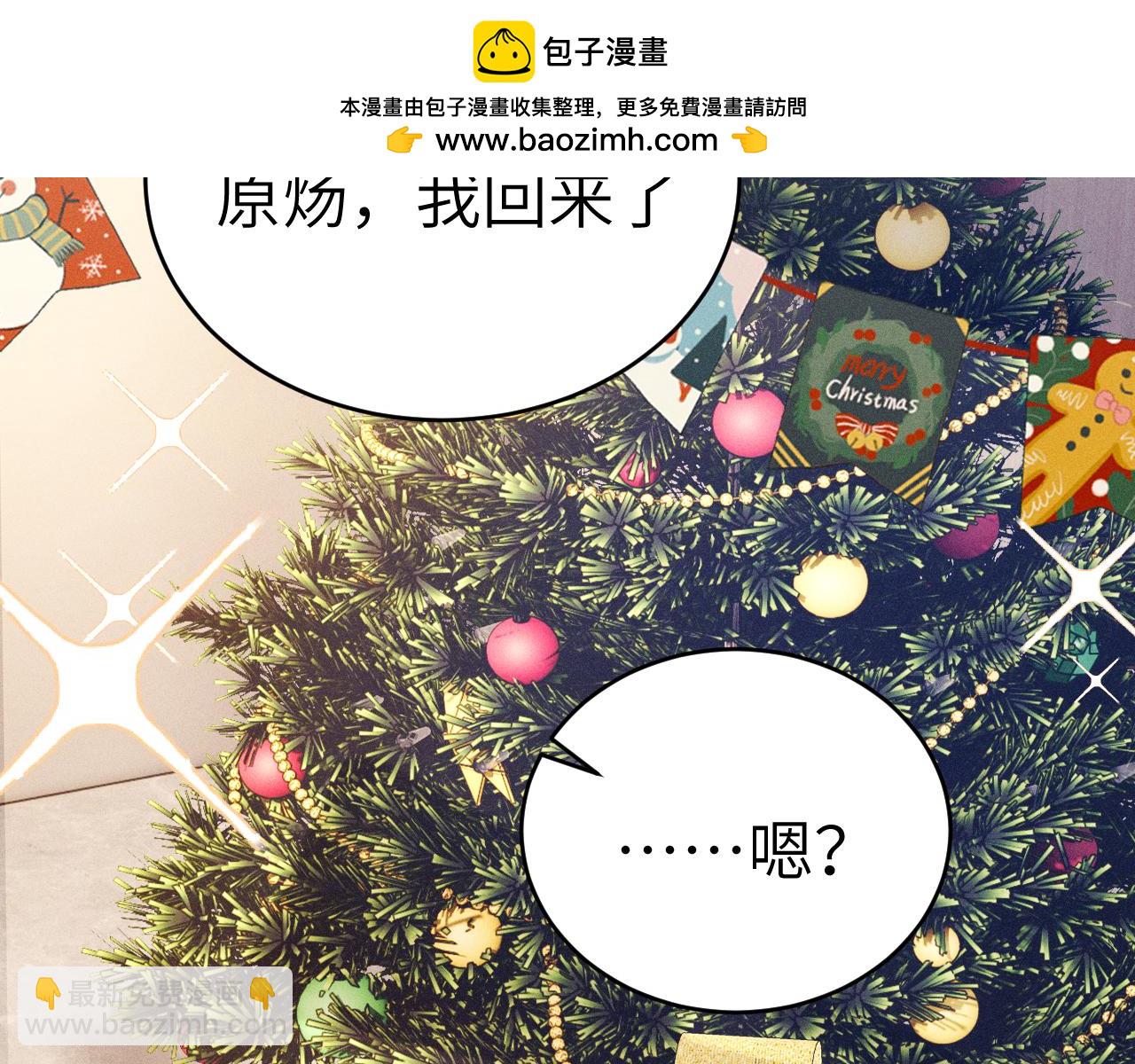 番外 圣诞礼物-第118话