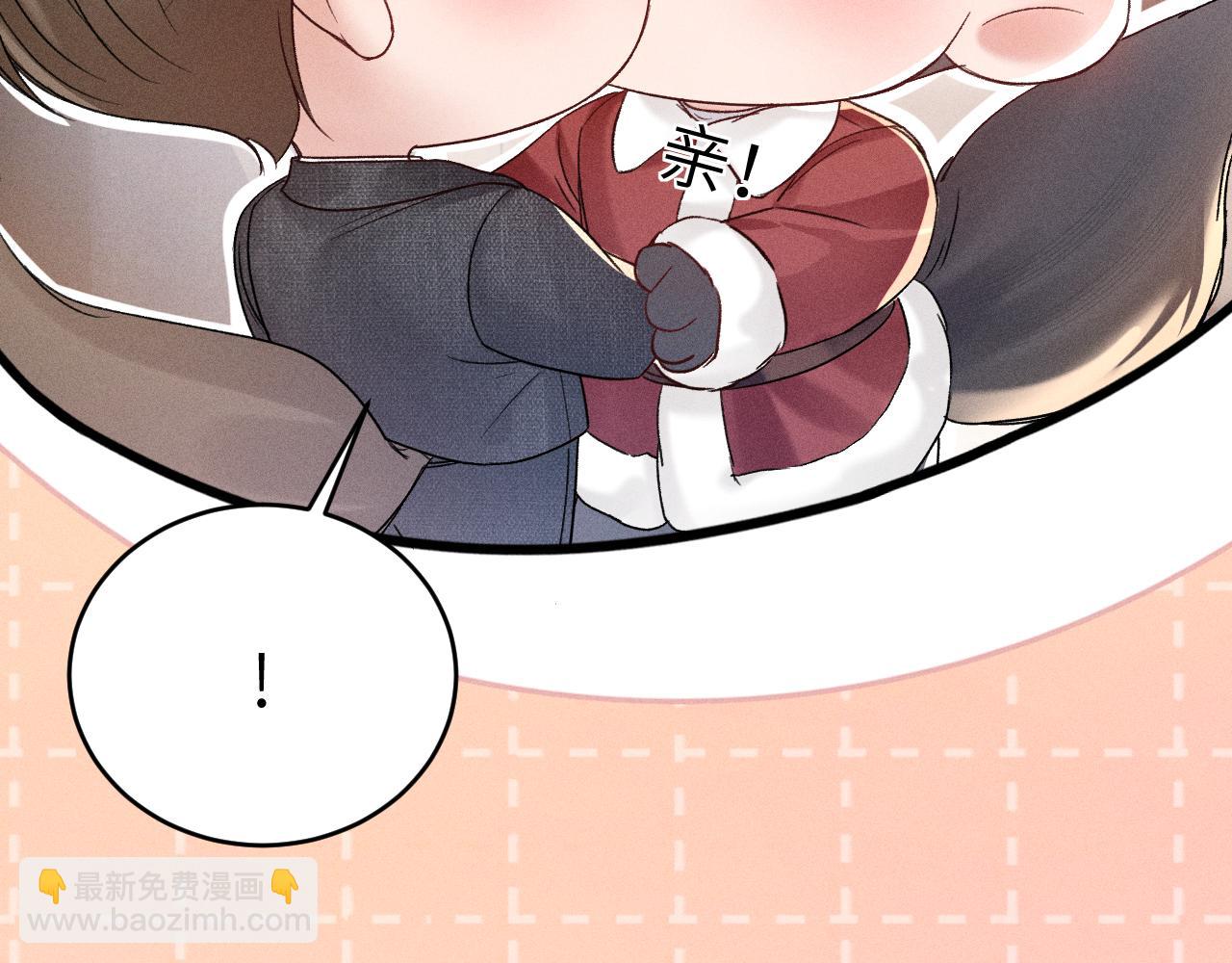 番外 圣诞礼物-第118话