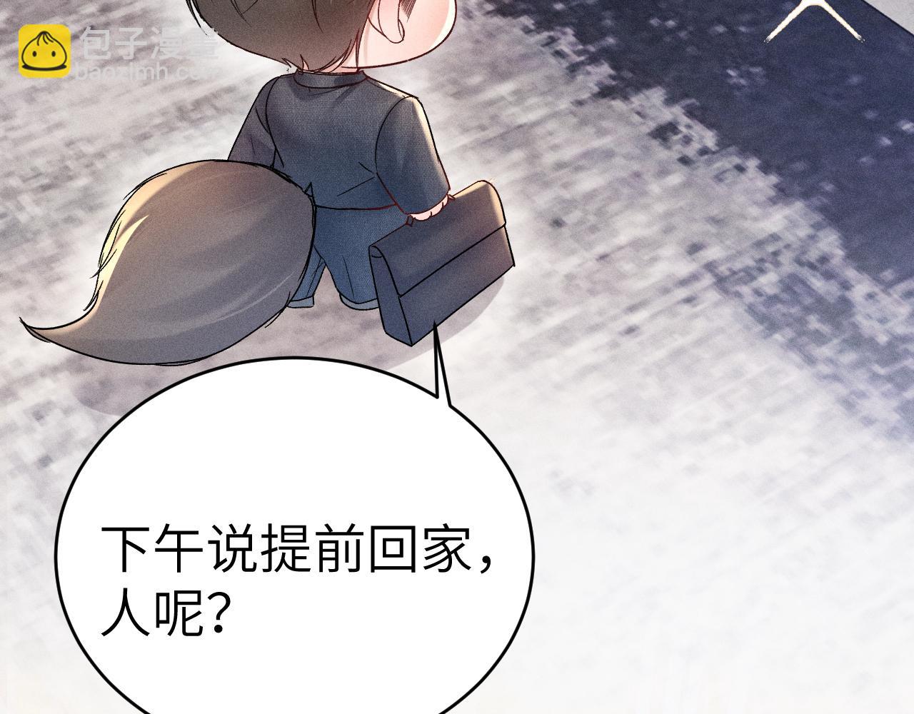 番外 圣诞礼物-第118话