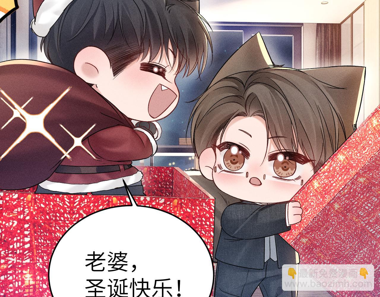 番外 圣诞礼物-第118话