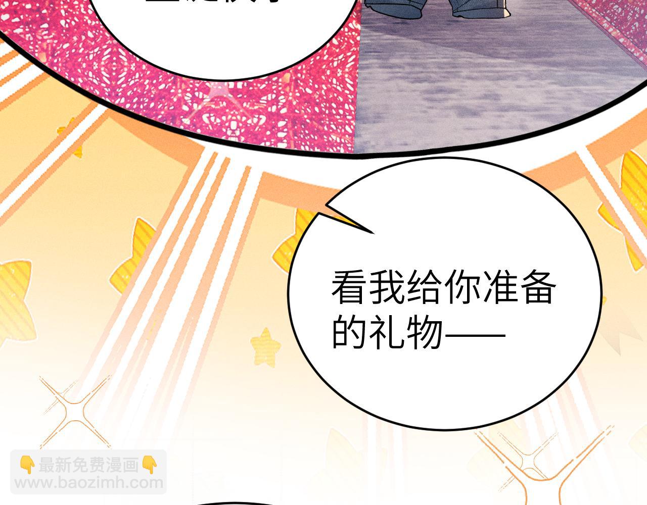 番外 圣诞礼物-第118话