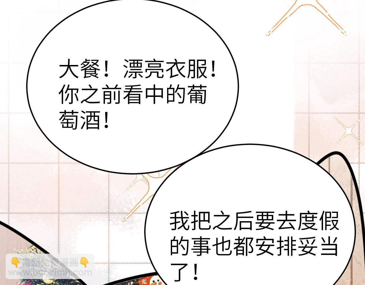 番外 圣诞礼物-第118话