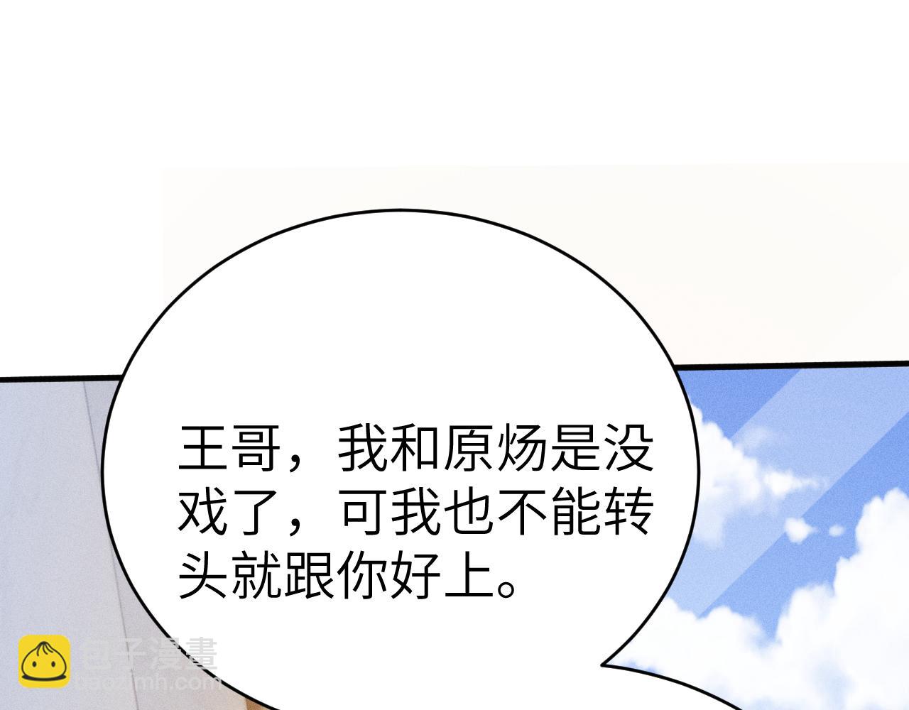 第102话 &ldquo;理想&rdquo;的橄榄枝(1/3)-第120话