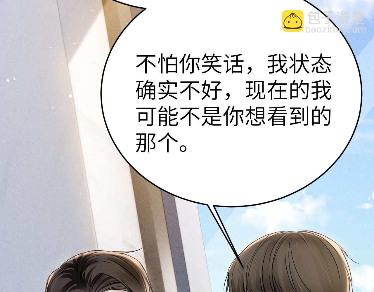 第102话 &ldquo;理想&rdquo;的橄榄枝(1/3)-第120话