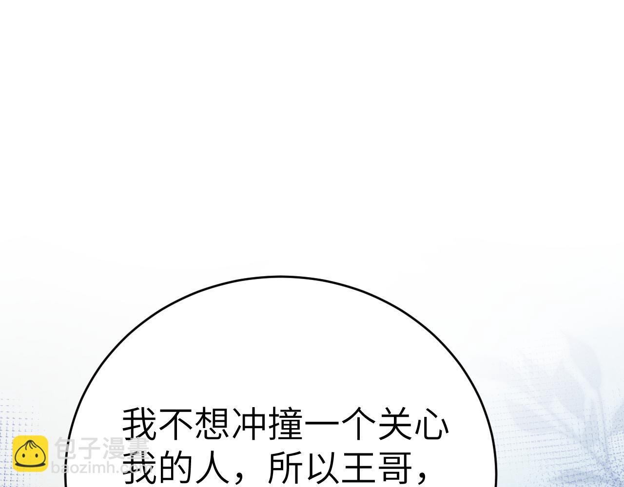 第102话 &ldquo;理想&rdquo;的橄榄枝(1/3)-第120话
