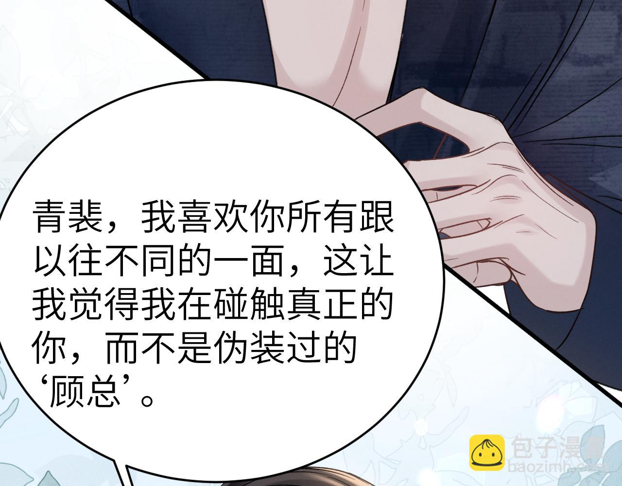 第102话 &ldquo;理想&rdquo;的橄榄枝(1/3)-第120话