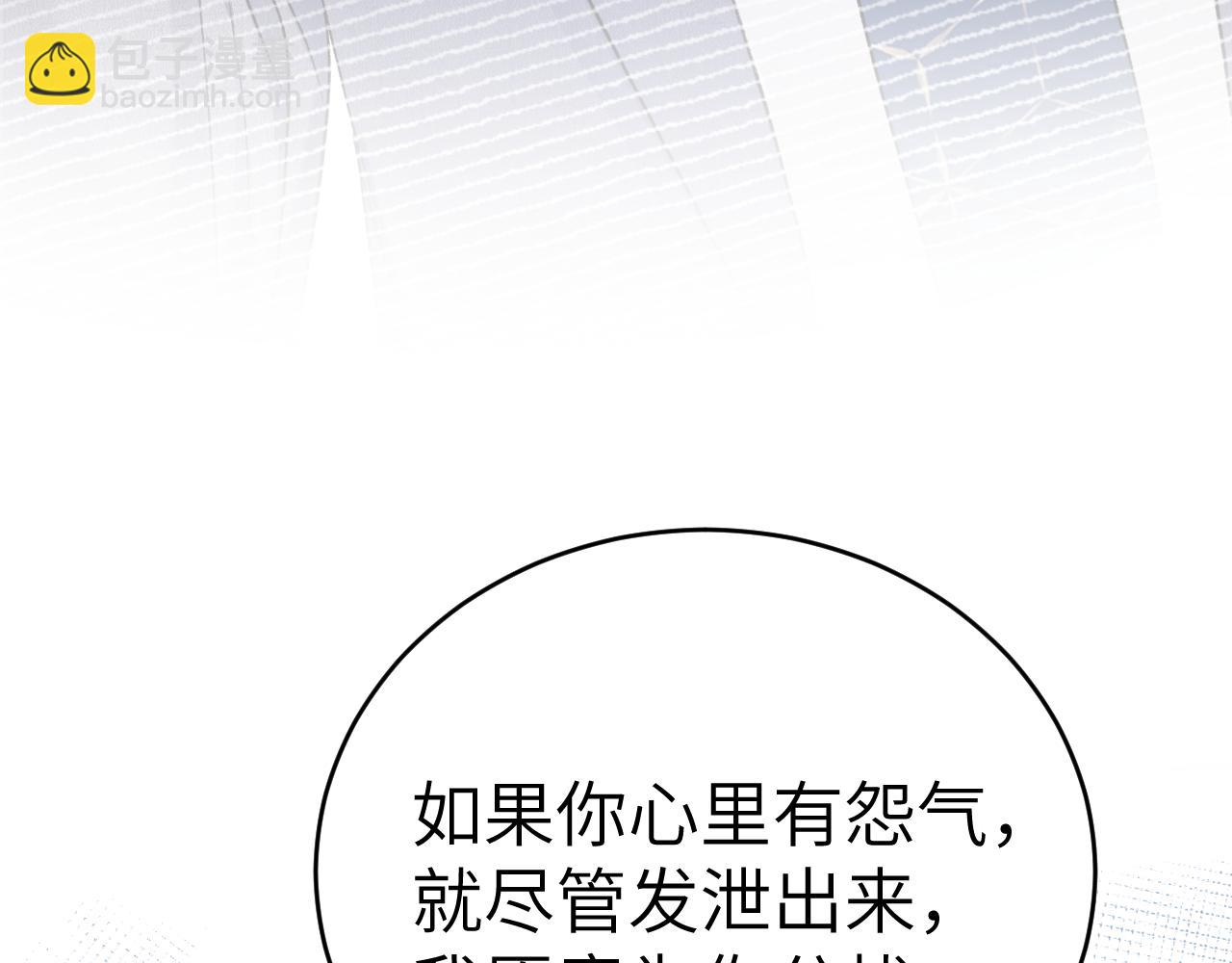 第102话 &ldquo;理想&rdquo;的橄榄枝(1/3)-第120话