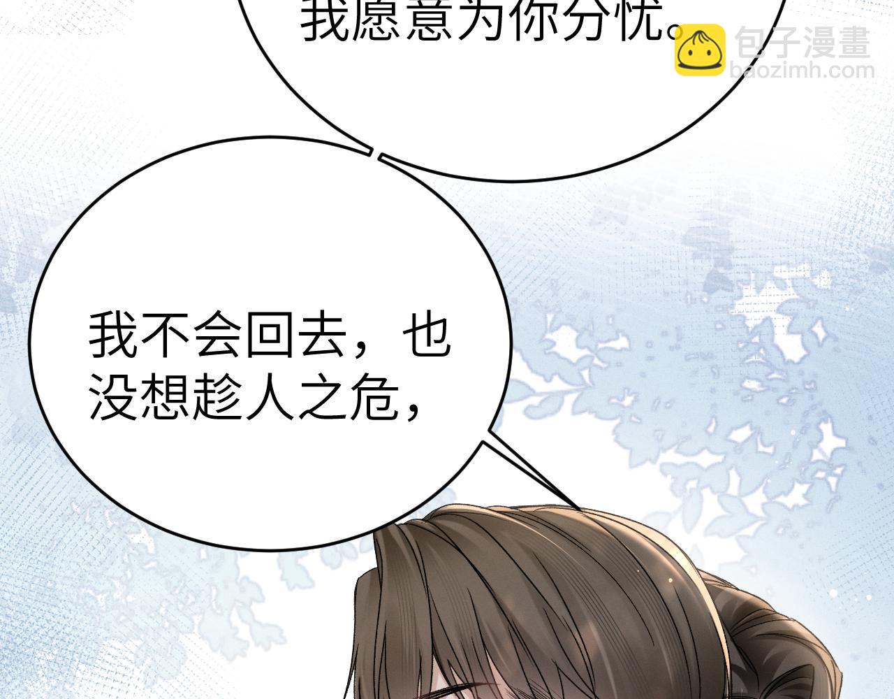 第102话 &ldquo;理想&rdquo;的橄榄枝(1/3)-第120话