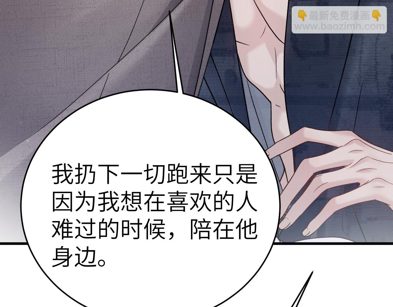 第102话 &ldquo;理想&rdquo;的橄榄枝(1/3)-第120话