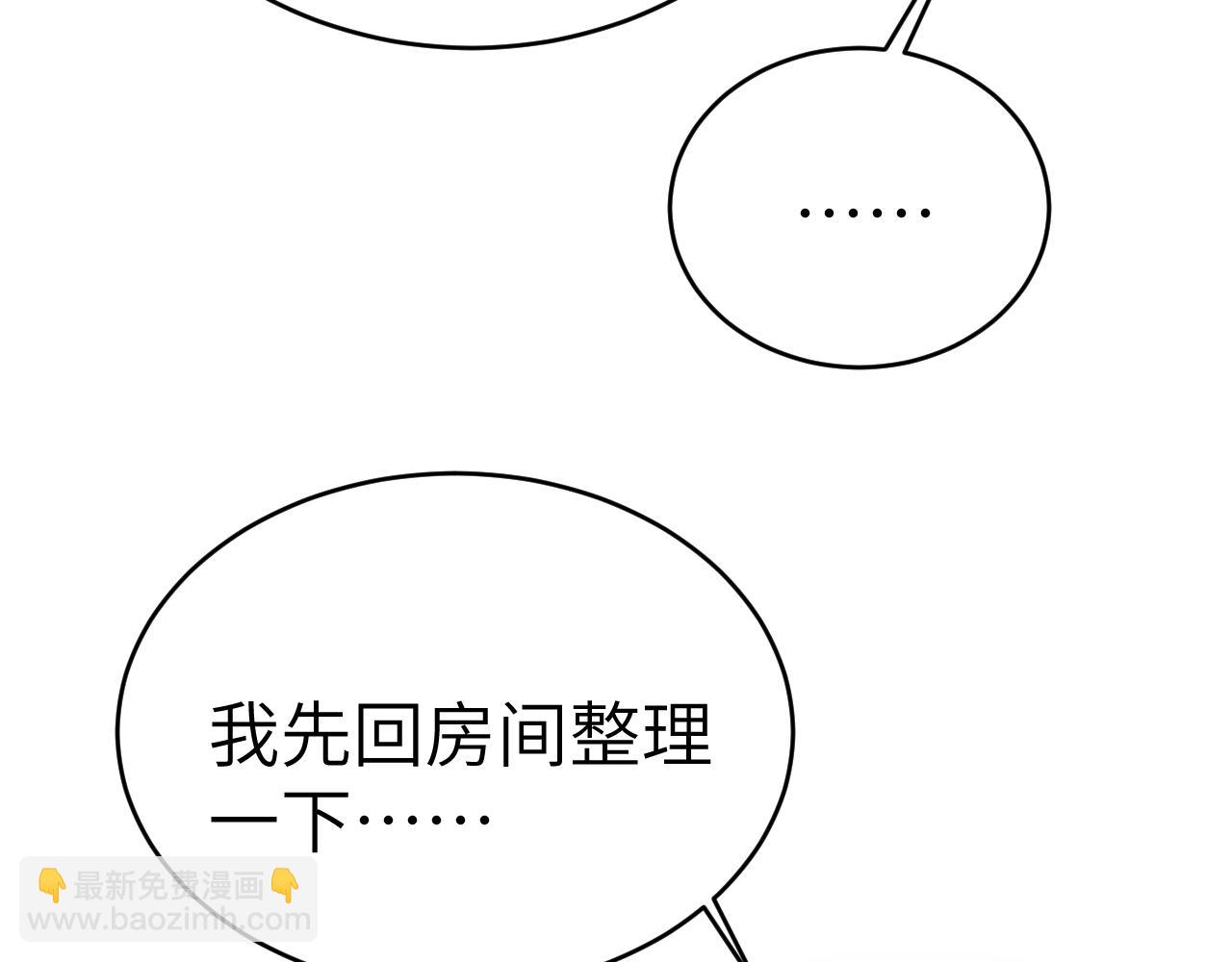 第102话 &ldquo;理想&rdquo;的橄榄枝(1/3)-第120话