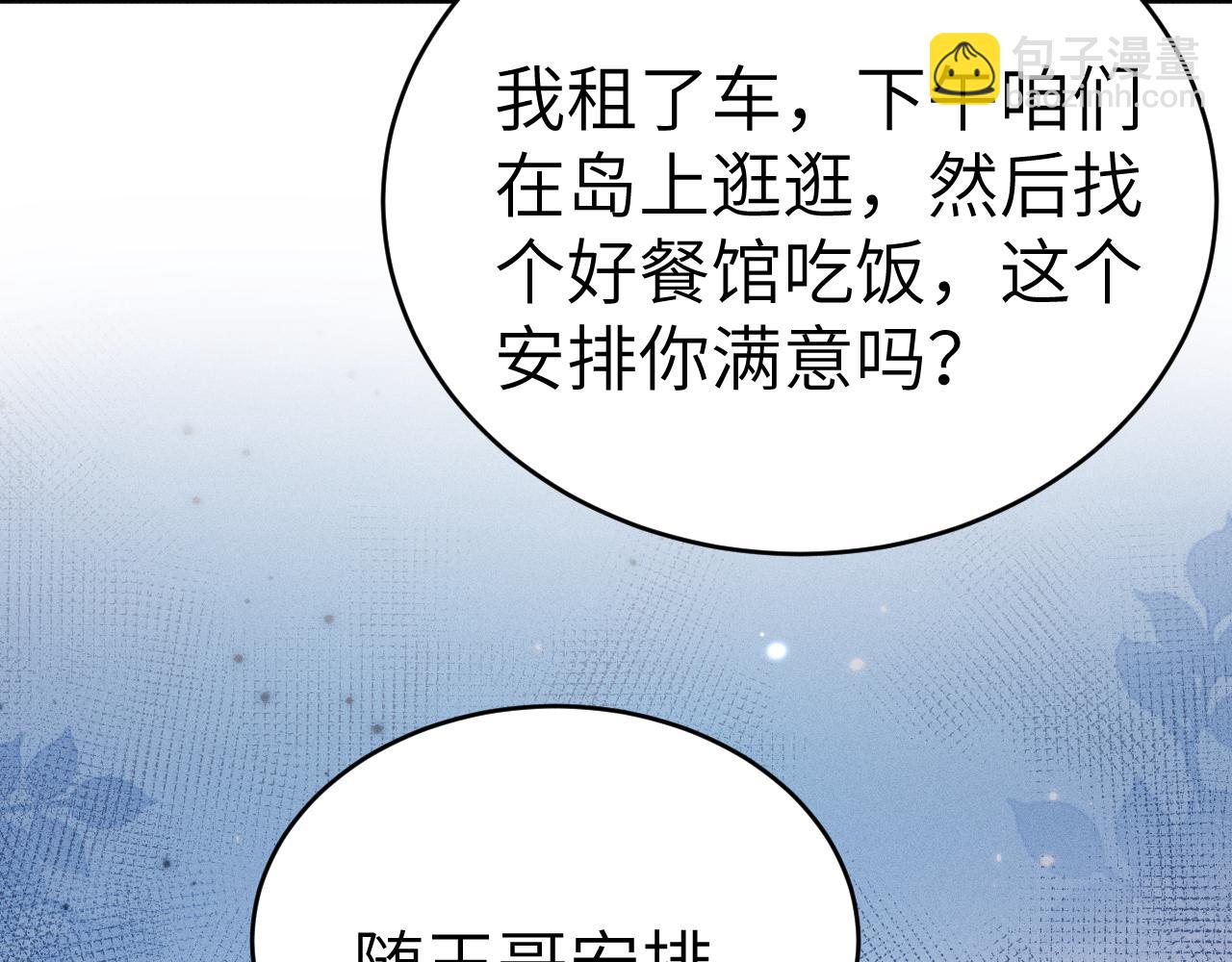 第102话 &ldquo;理想&rdquo;的橄榄枝(1/3)-第120话