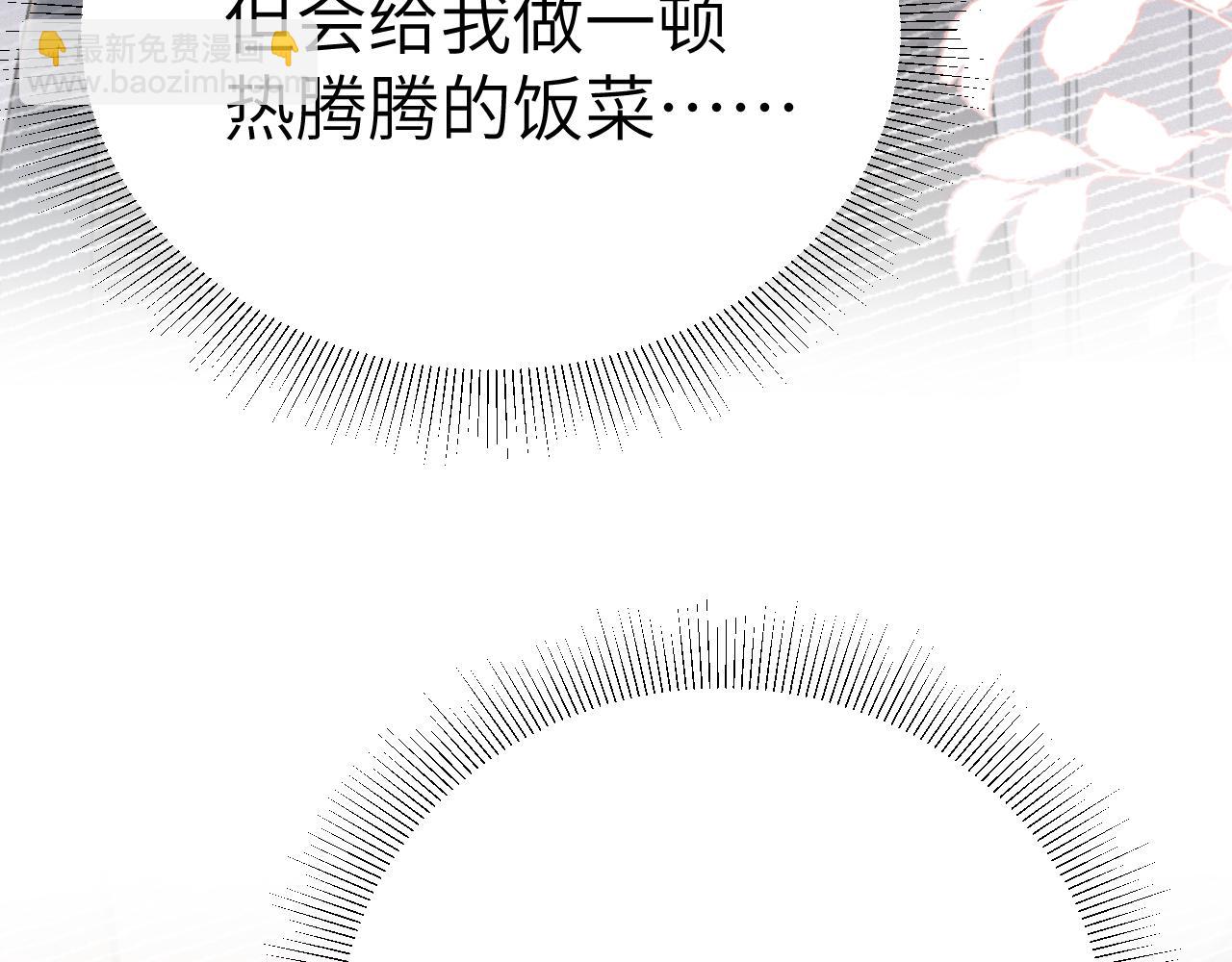第102话 &ldquo;理想&rdquo;的橄榄枝(1/3)-第120话