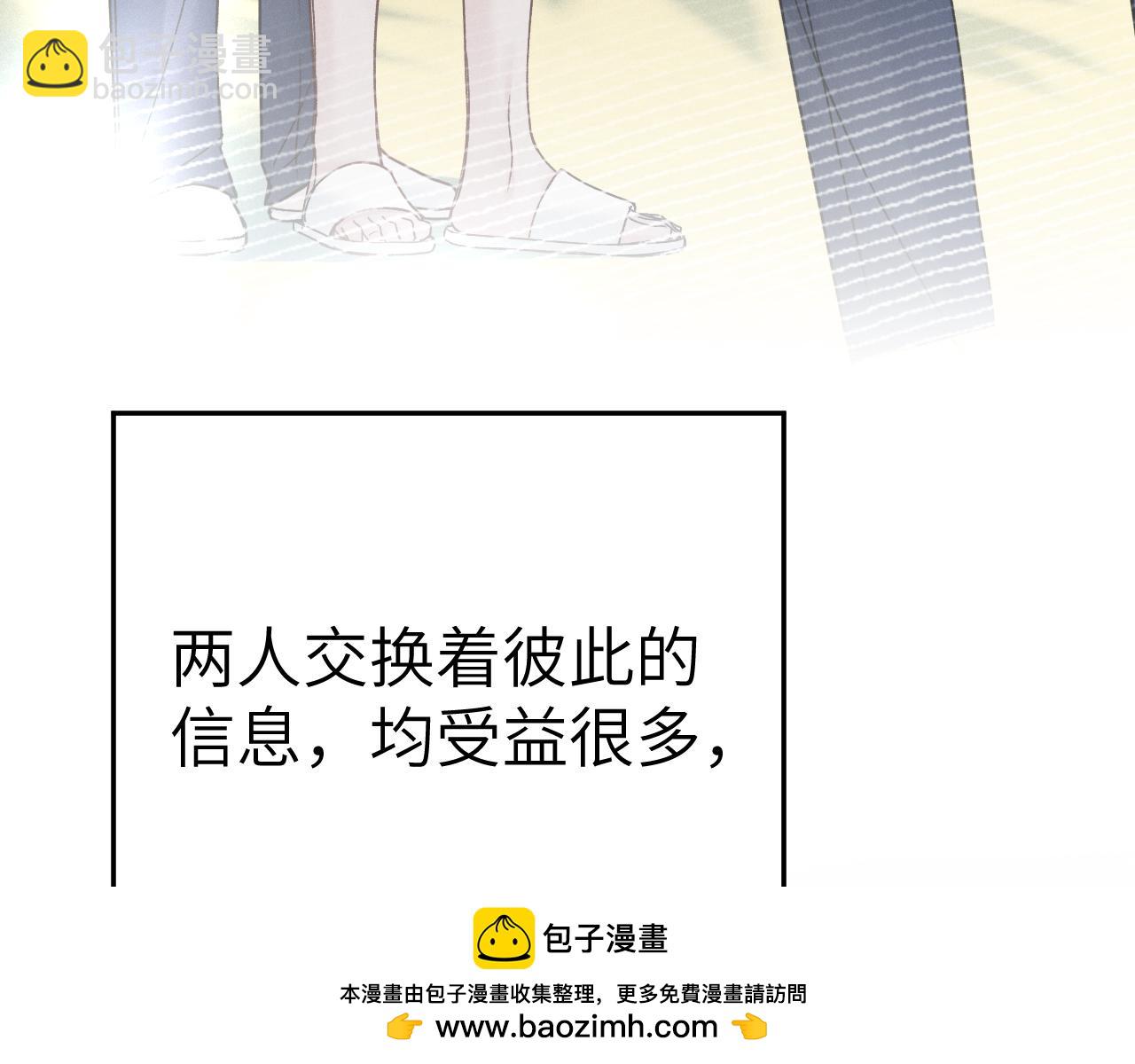 第102话 &ldquo;理想&rdquo;的橄榄枝(1/3)-第120话