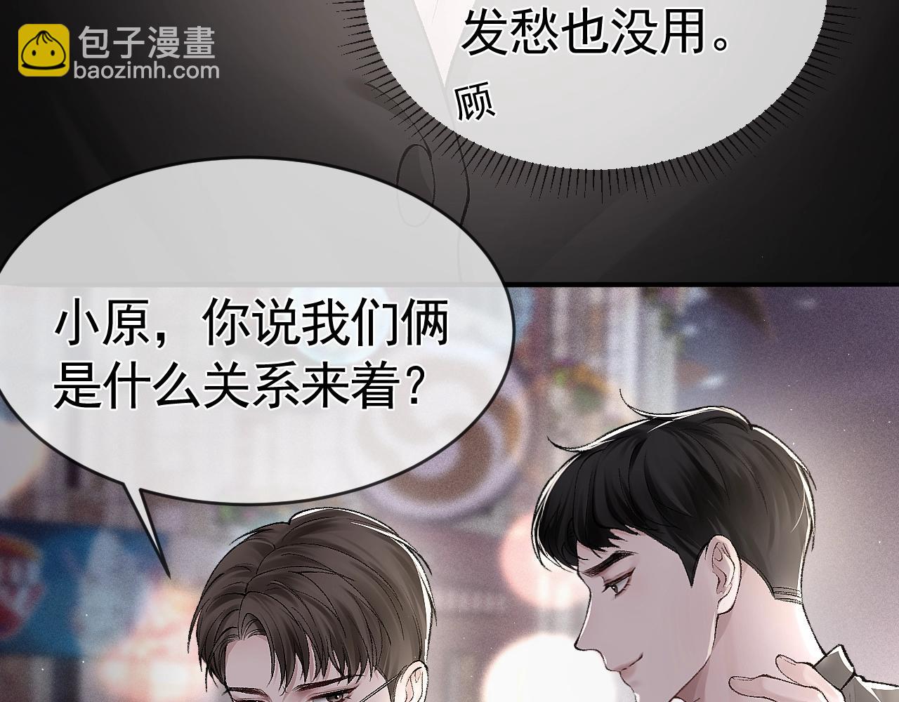 第10话 别碰我的人！(1/3)-第12话