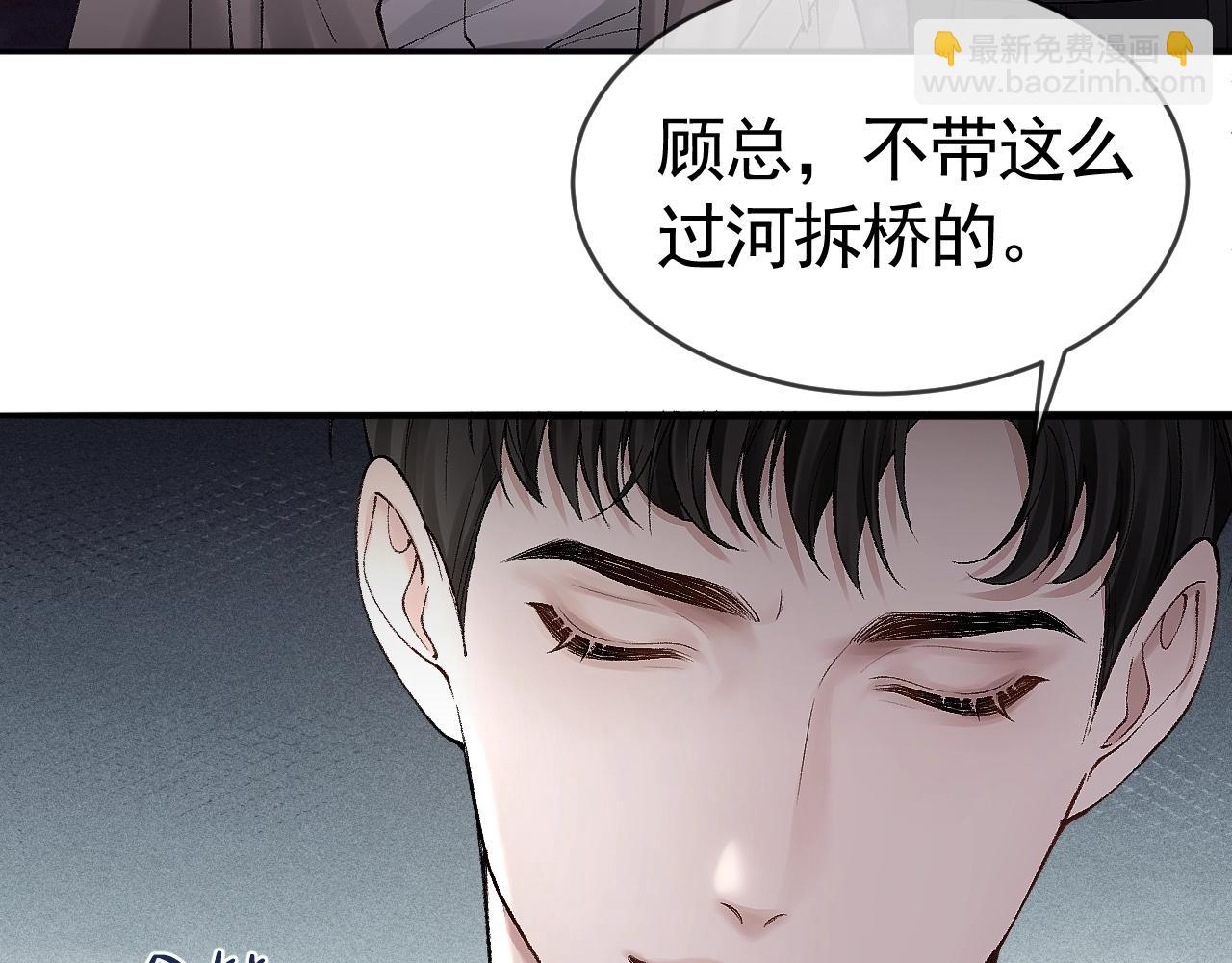 第10话 别碰我的人！(1/3)-第12话