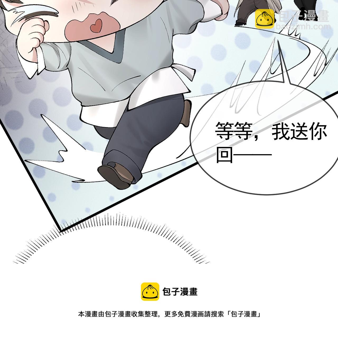 第10话 别碰我的人！(1/3)-第12话