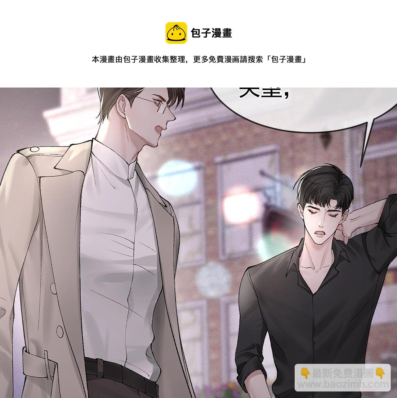 第10话 别碰我的人！(1/3)-第12话