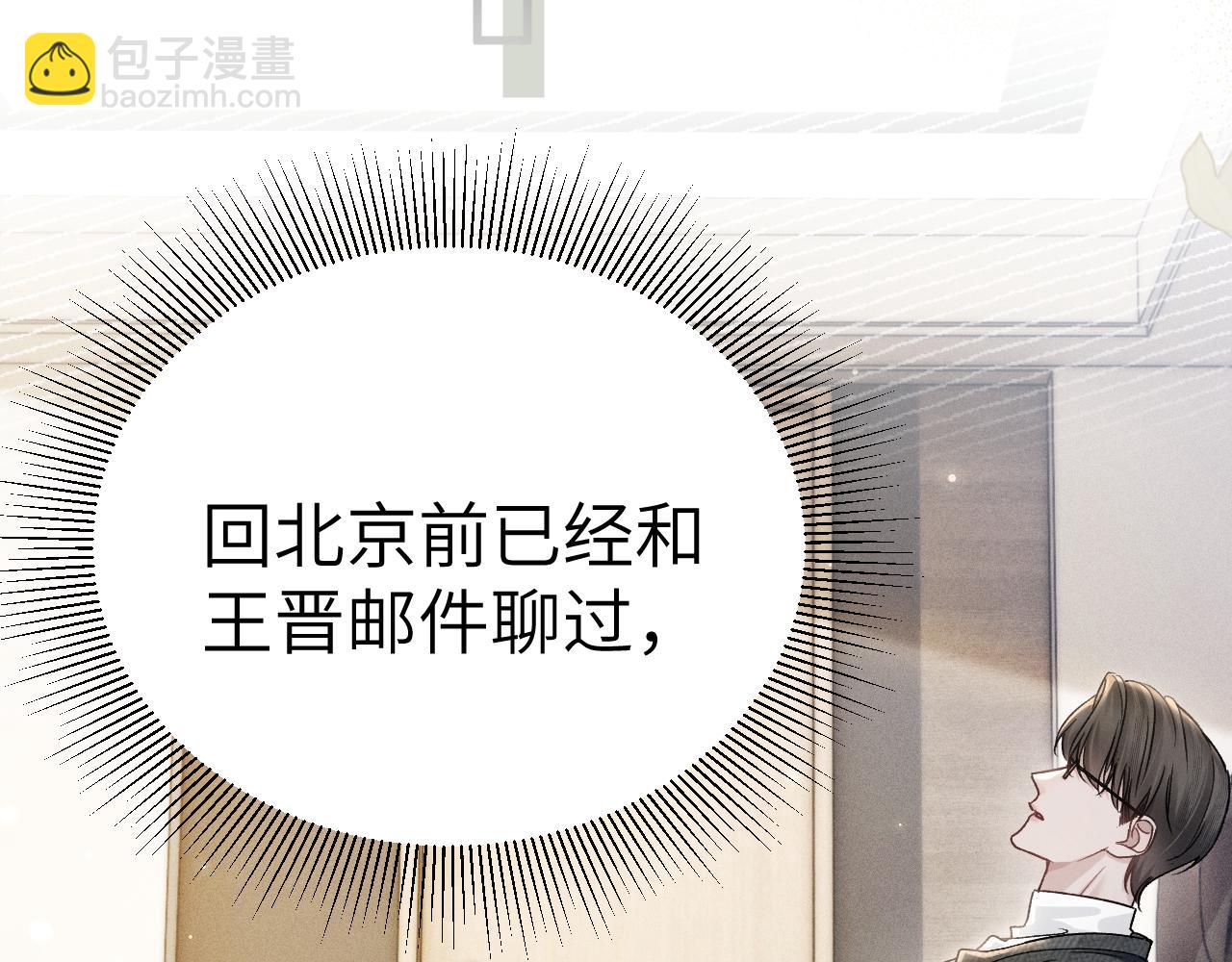 第104话 彻底检查(1/3)-第122话