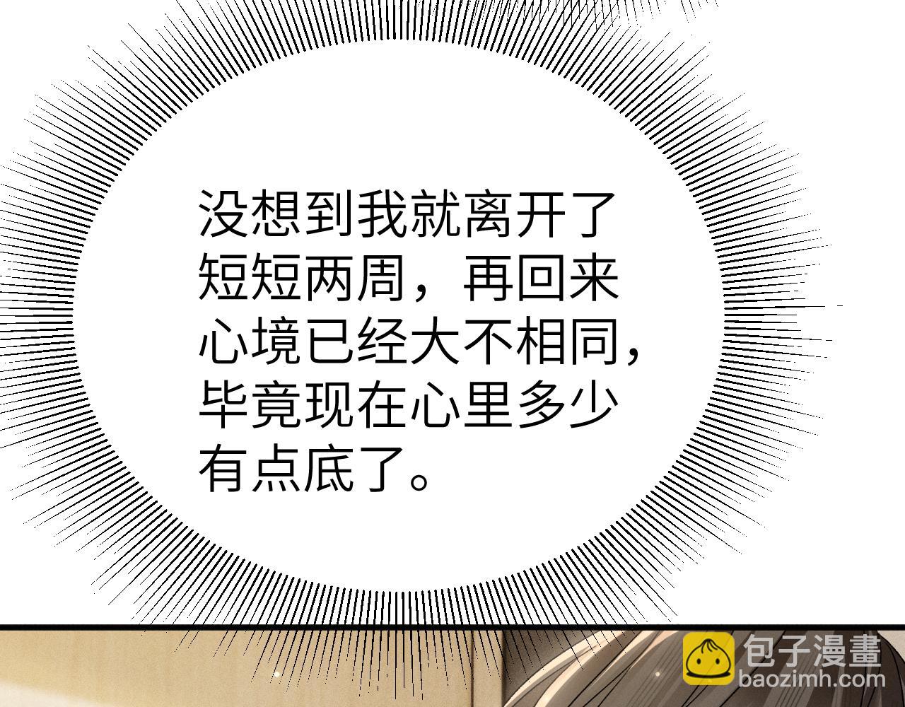 第104话 彻底检查(1/3)-第122话