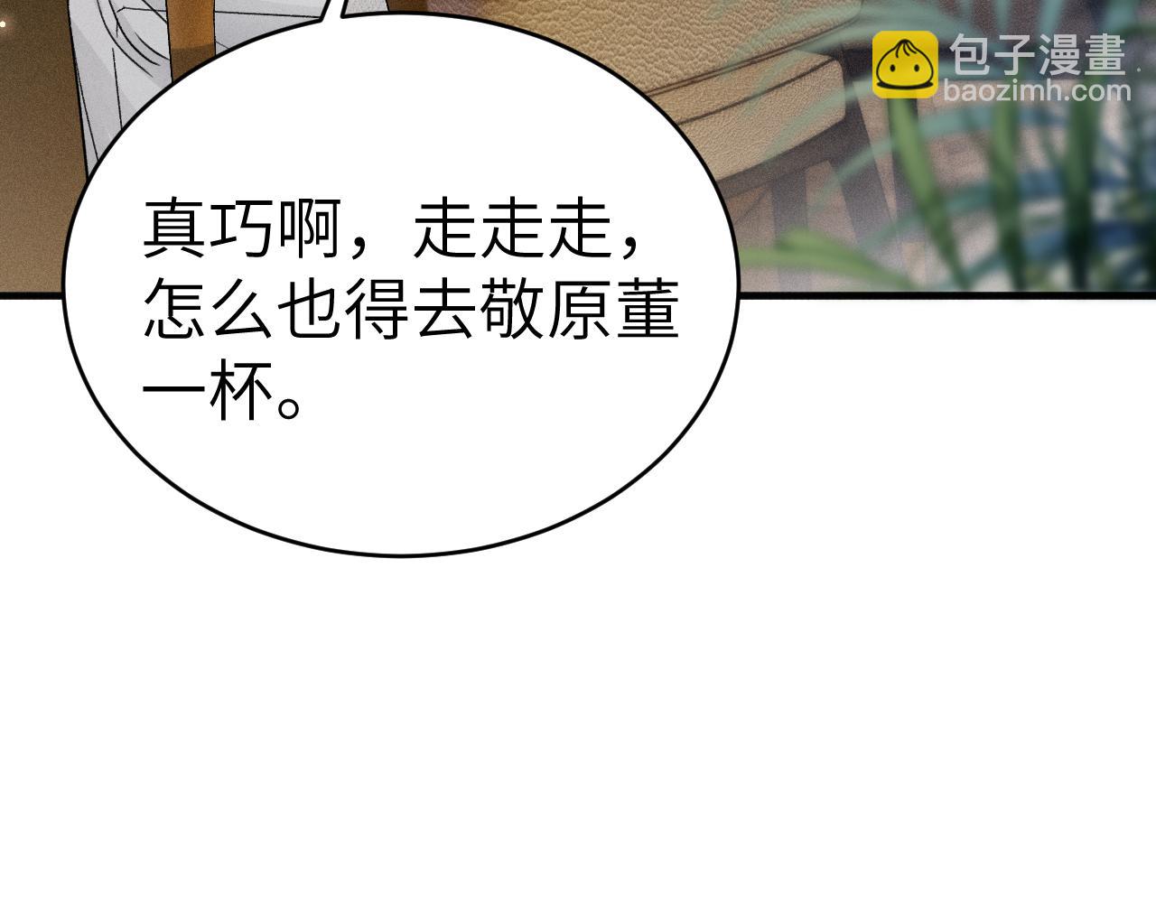 第106话 敬酒(1/3)-第124话