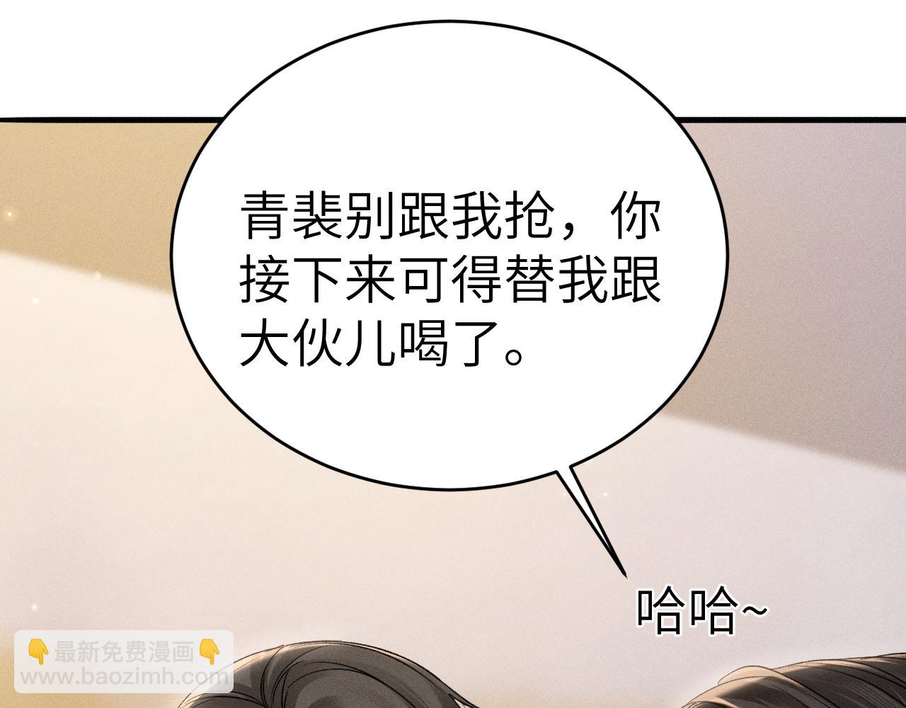 第106话 敬酒(1/3)-第124话