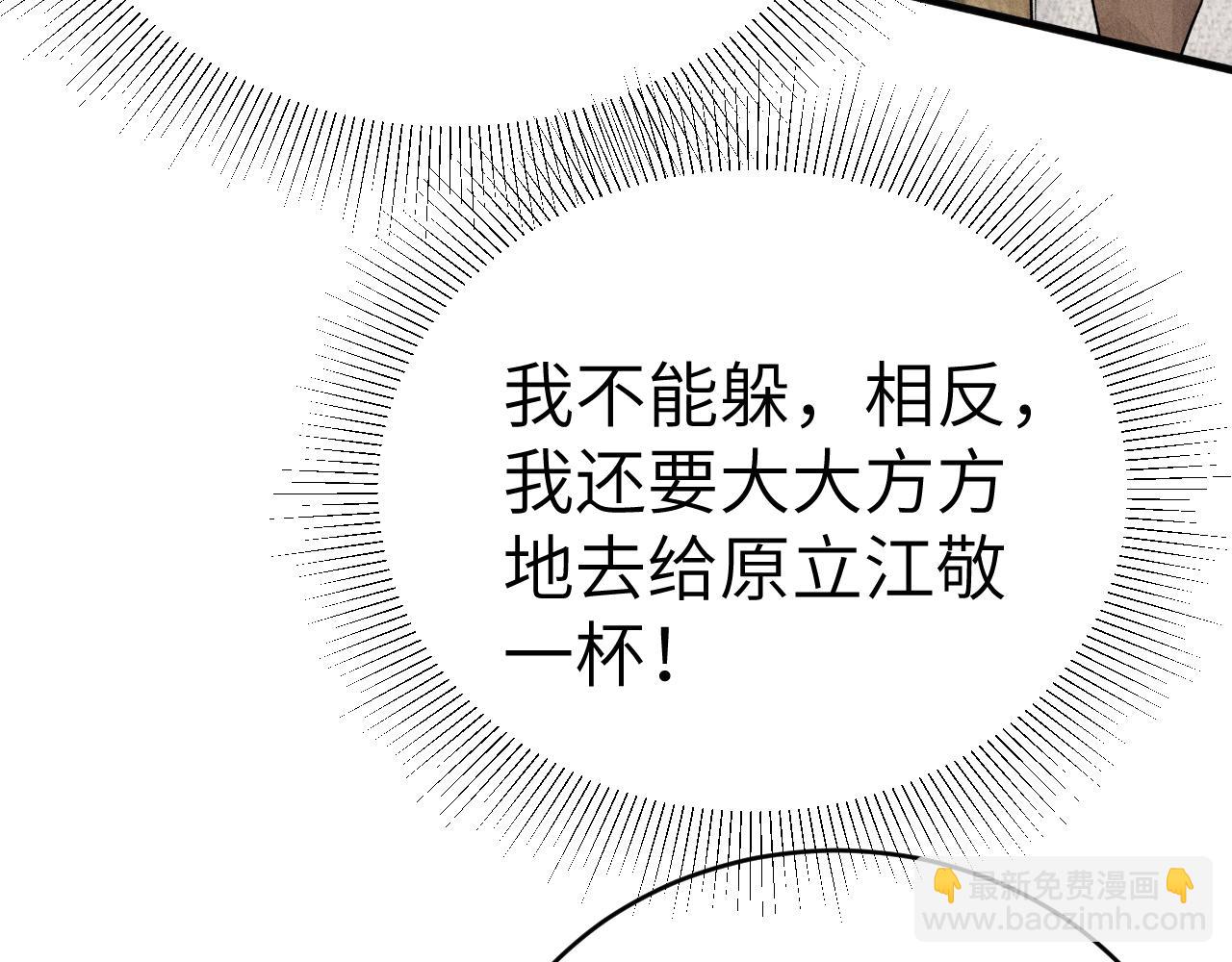 第106话 敬酒(1/3)-第124话