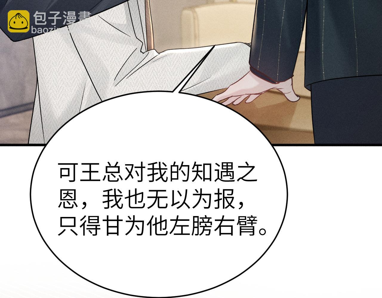 第106话 敬酒(1/3)-第124话